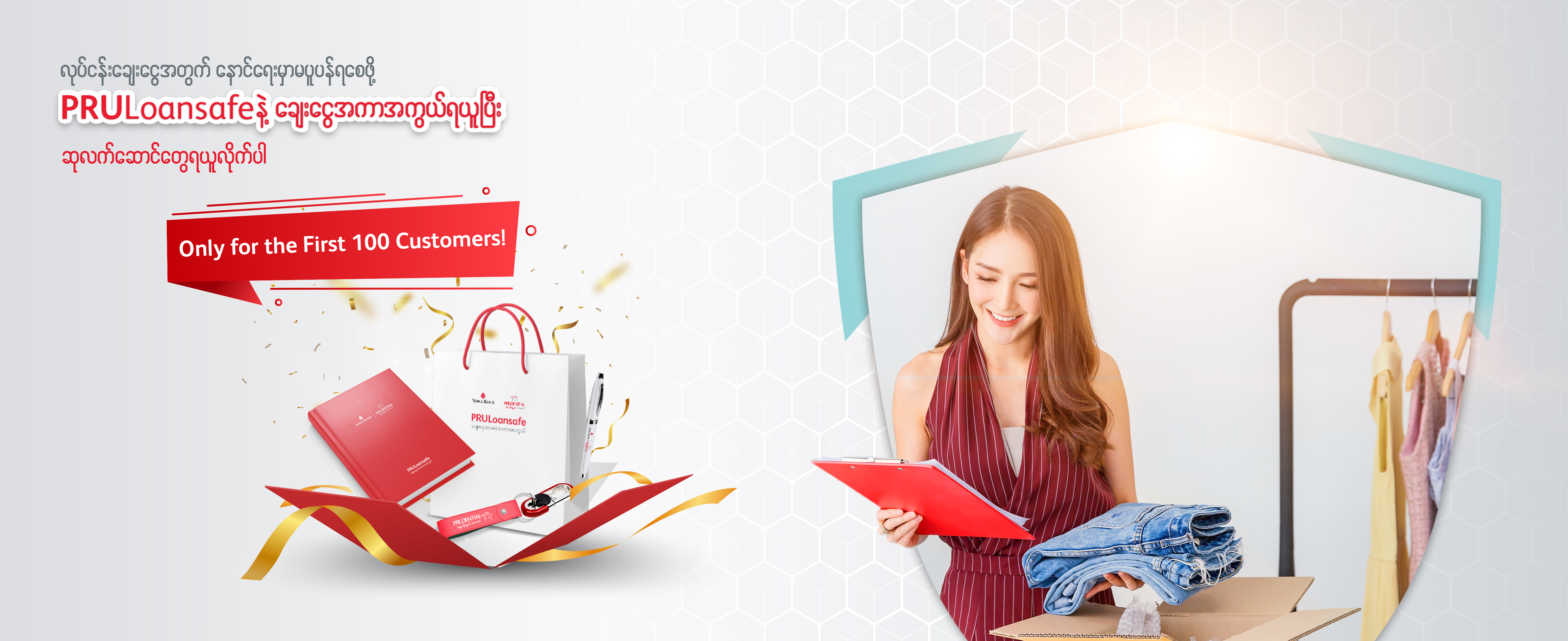 PRULoansafe Early Bird Promotion အစီအစဉ်