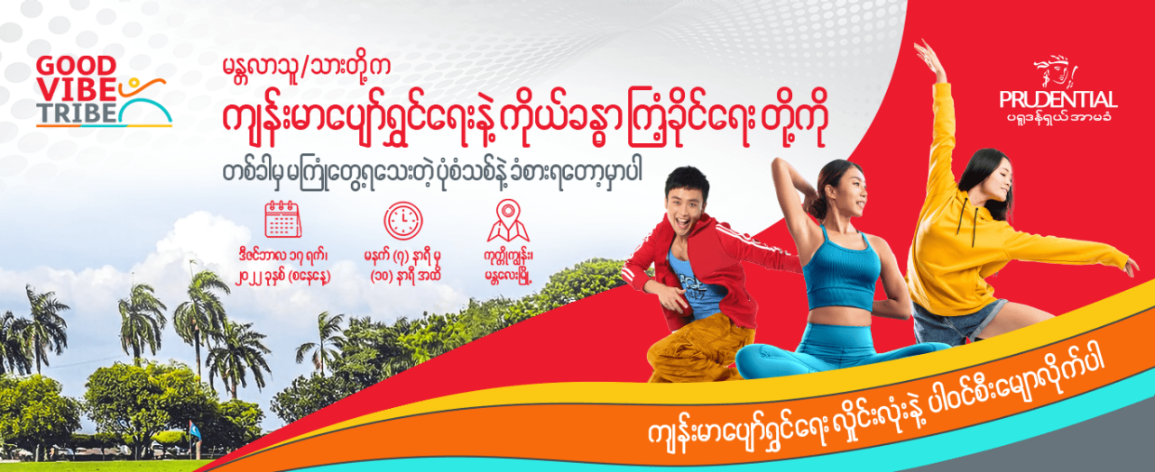 good-vibe-tribe-mandalay